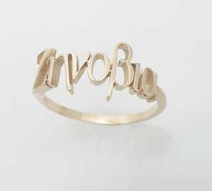 Name Ring Gold